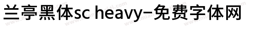 兰亭黑体sc heavy字体转换
